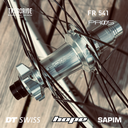 DTSWISS FR541 | HOPE PRO5 E-BIKE